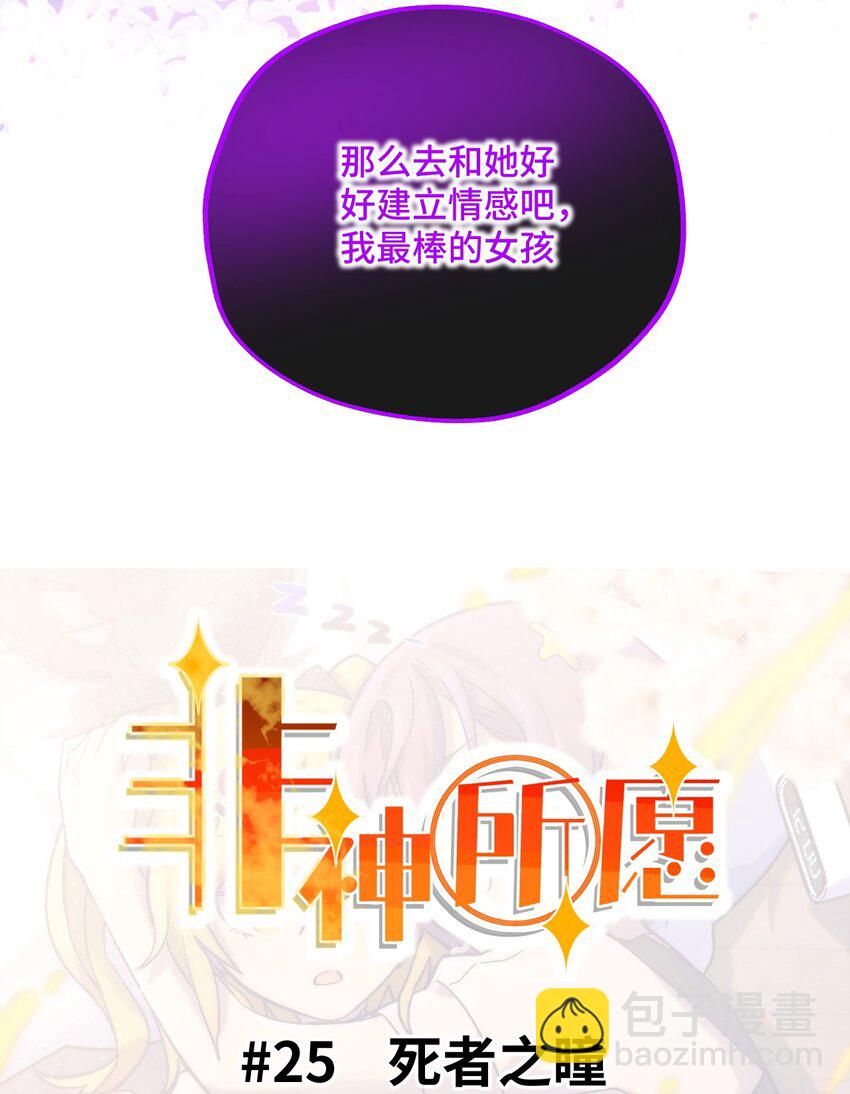 025 死者之瞳(1/2)-第26话