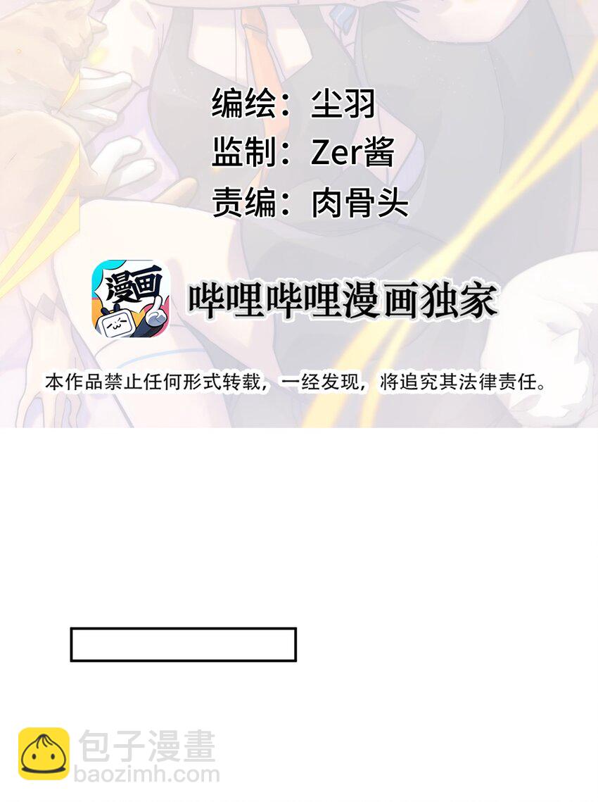 025 死者之瞳(1/2)-第26话