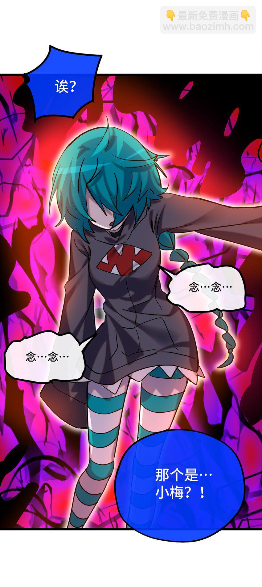 025 死者之瞳(1/2)-第26话