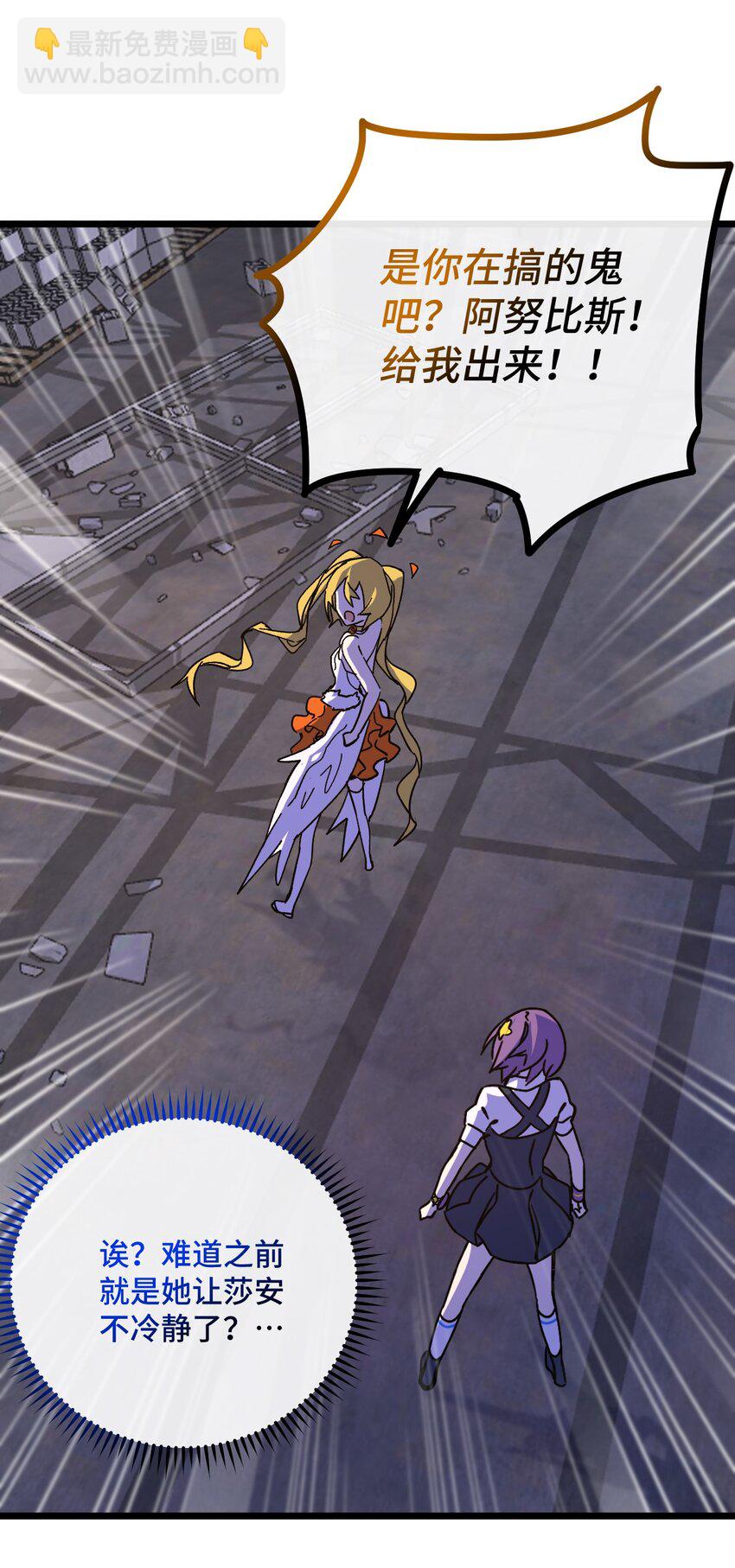 025 死者之瞳(1/2)-第26话