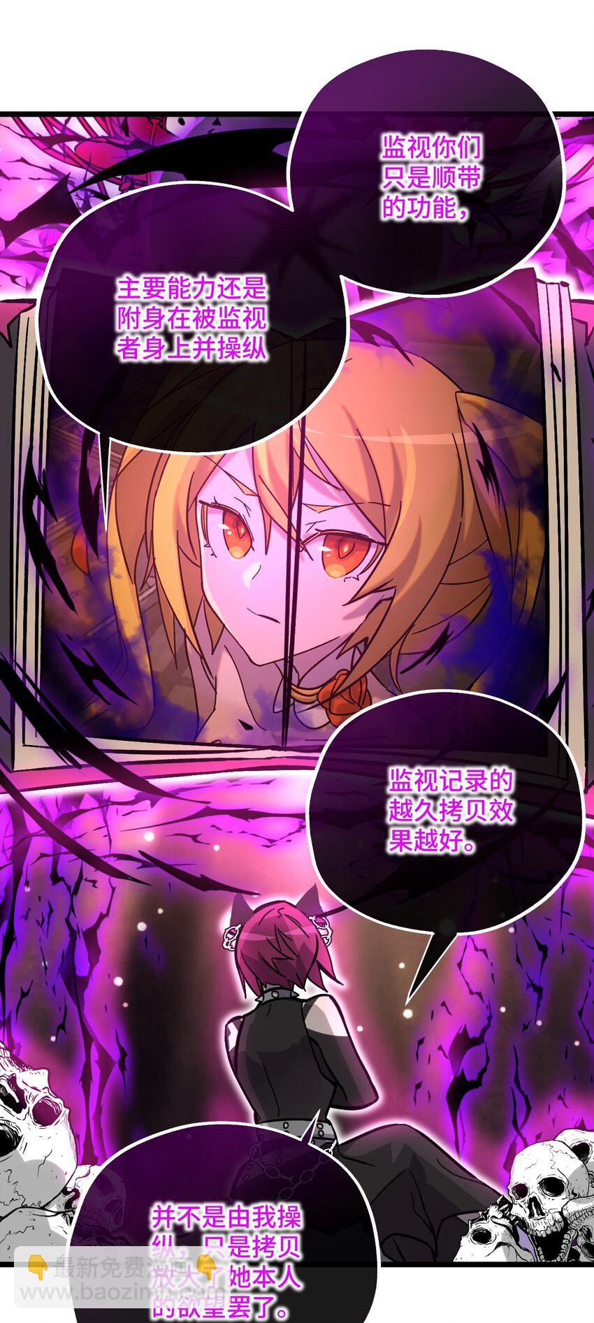 025 死者之瞳(1/2)-第26话