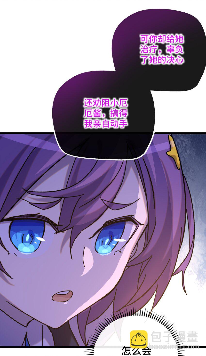 025 死者之瞳(1/2)-第26话