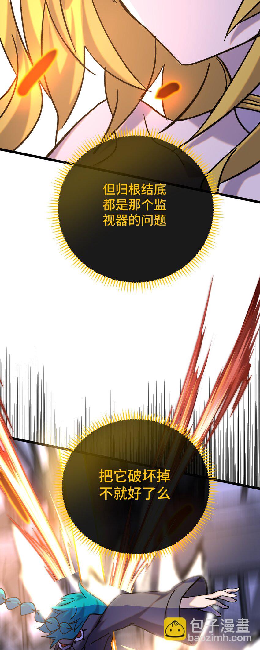 025 死者之瞳(1/2)-第26话