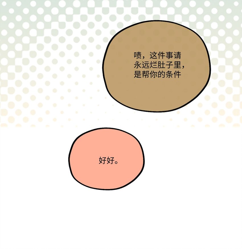 029 一念花开(1/2)-第30话