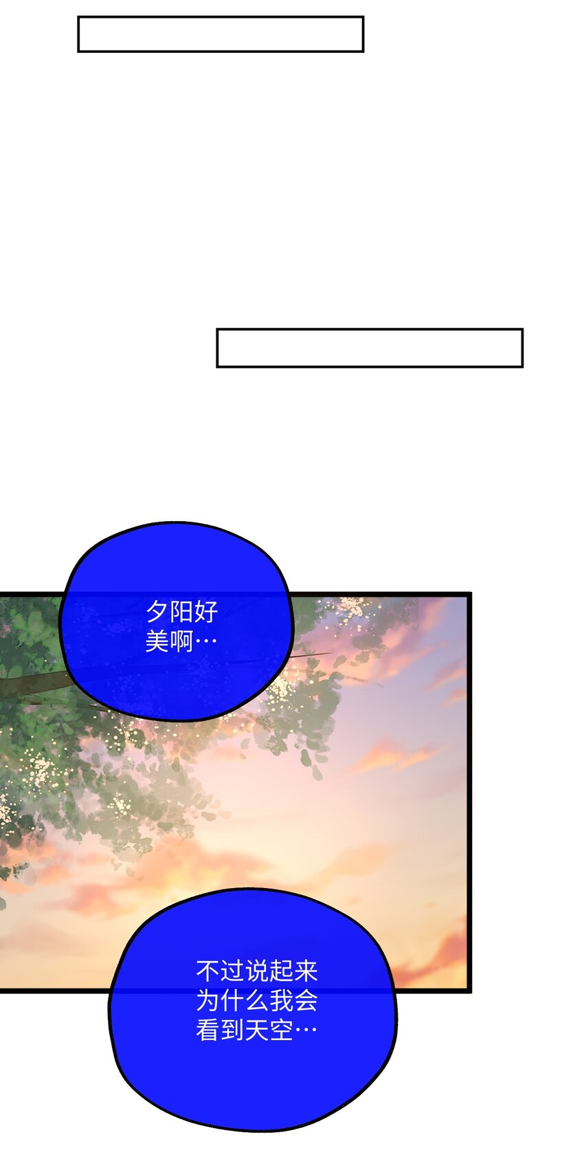 029 一念花开(1/2)-第30话