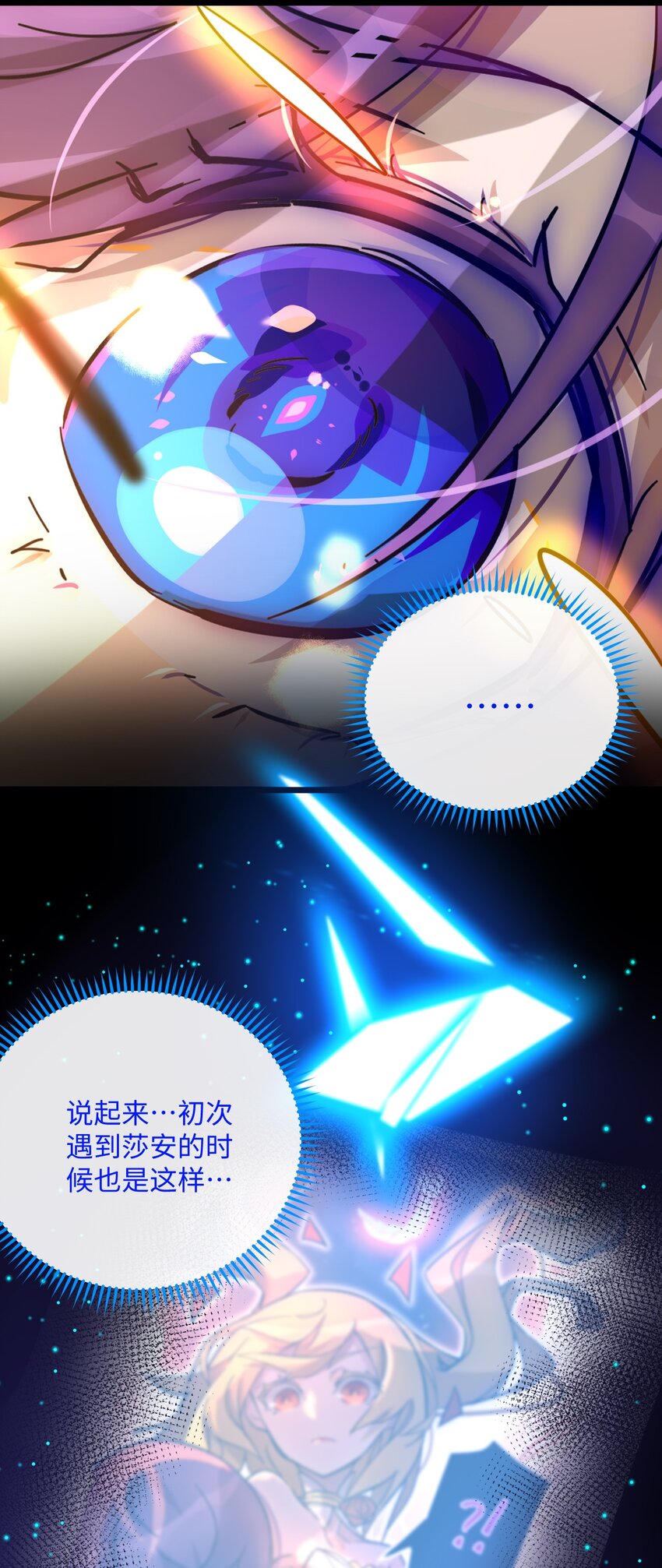 029 一念花开(1/2)-第30话