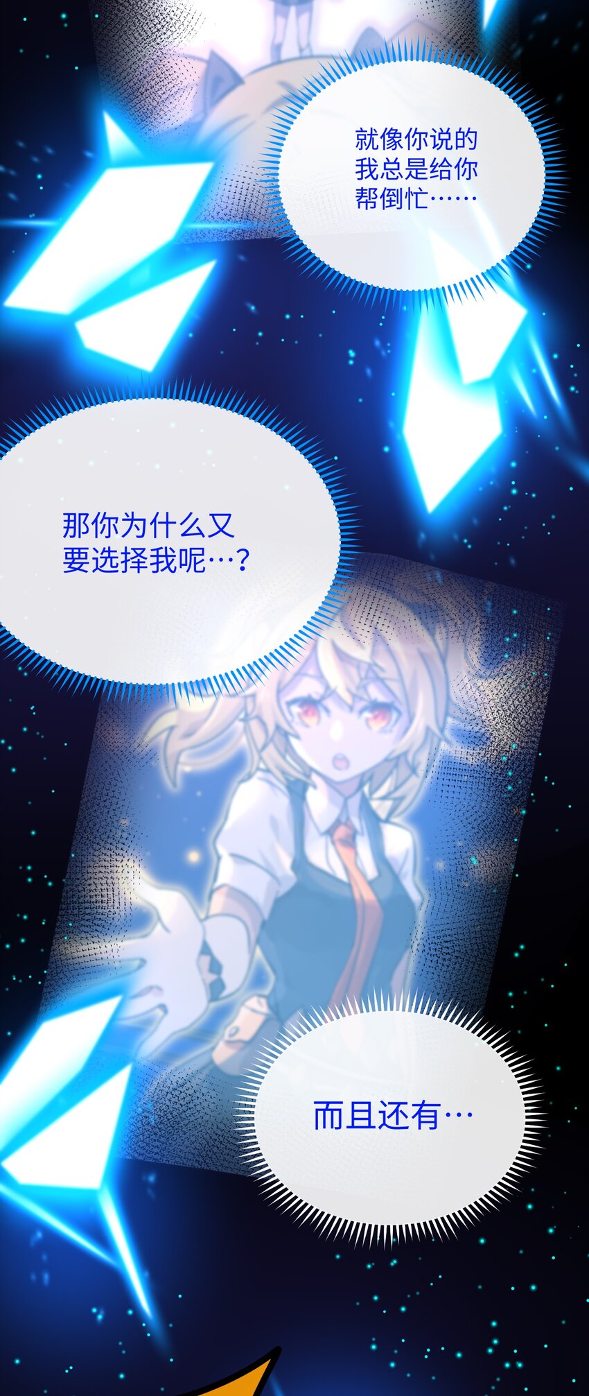 029 一念花开(1/2)-第30话