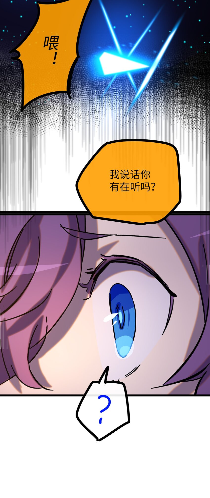 029 一念花开(1/2)-第30话