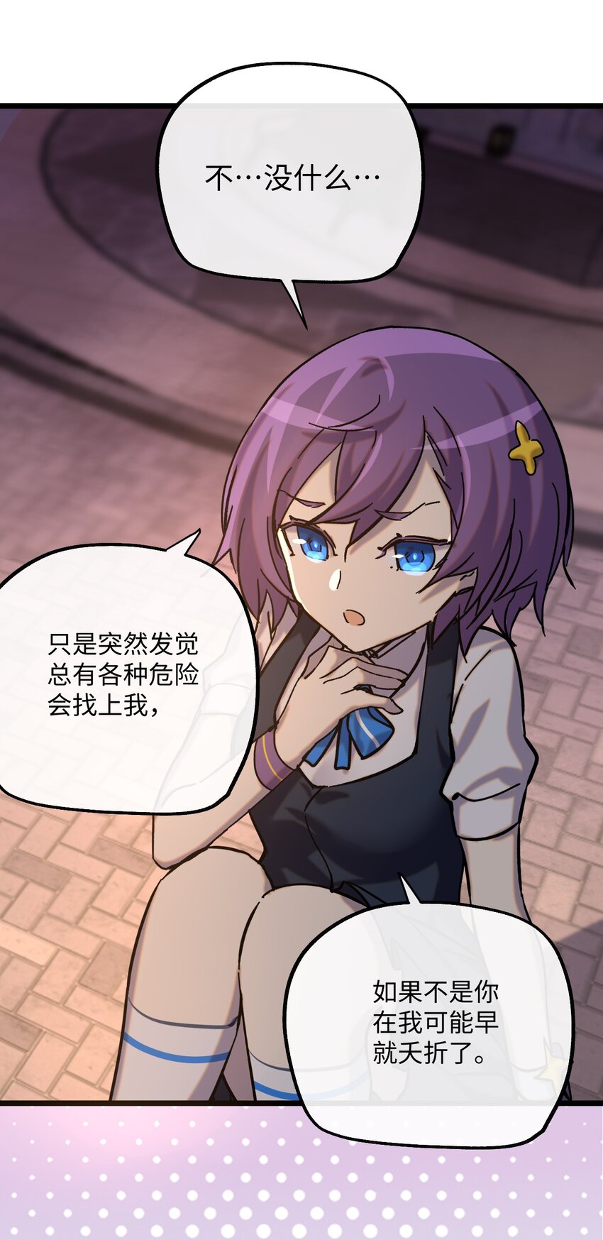 029 一念花开(1/2)-第30话