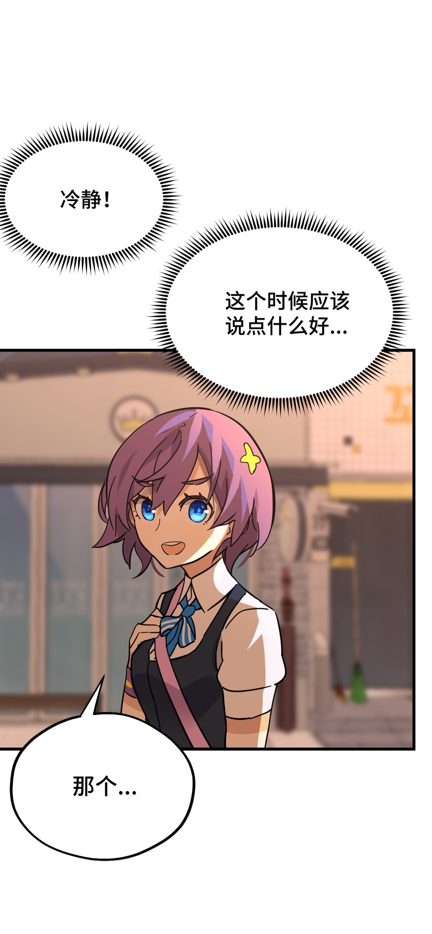 03 行动开始-第4话