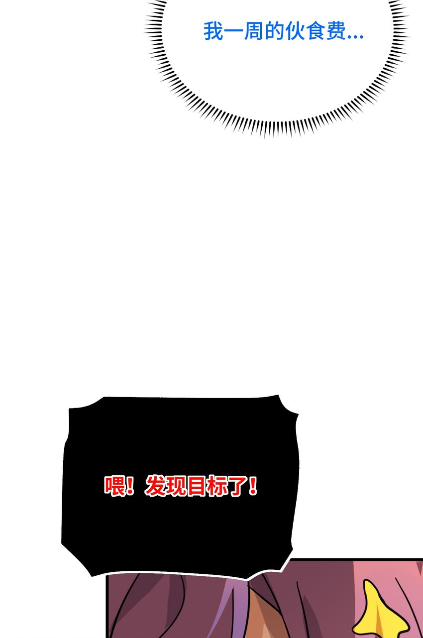 03 行动开始-第4话