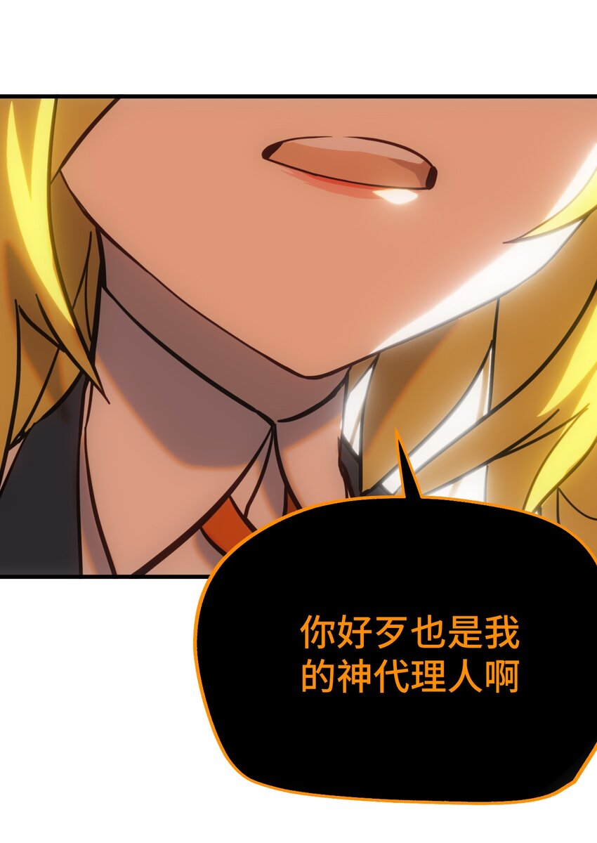 005 神代理人(1/2)-第6话