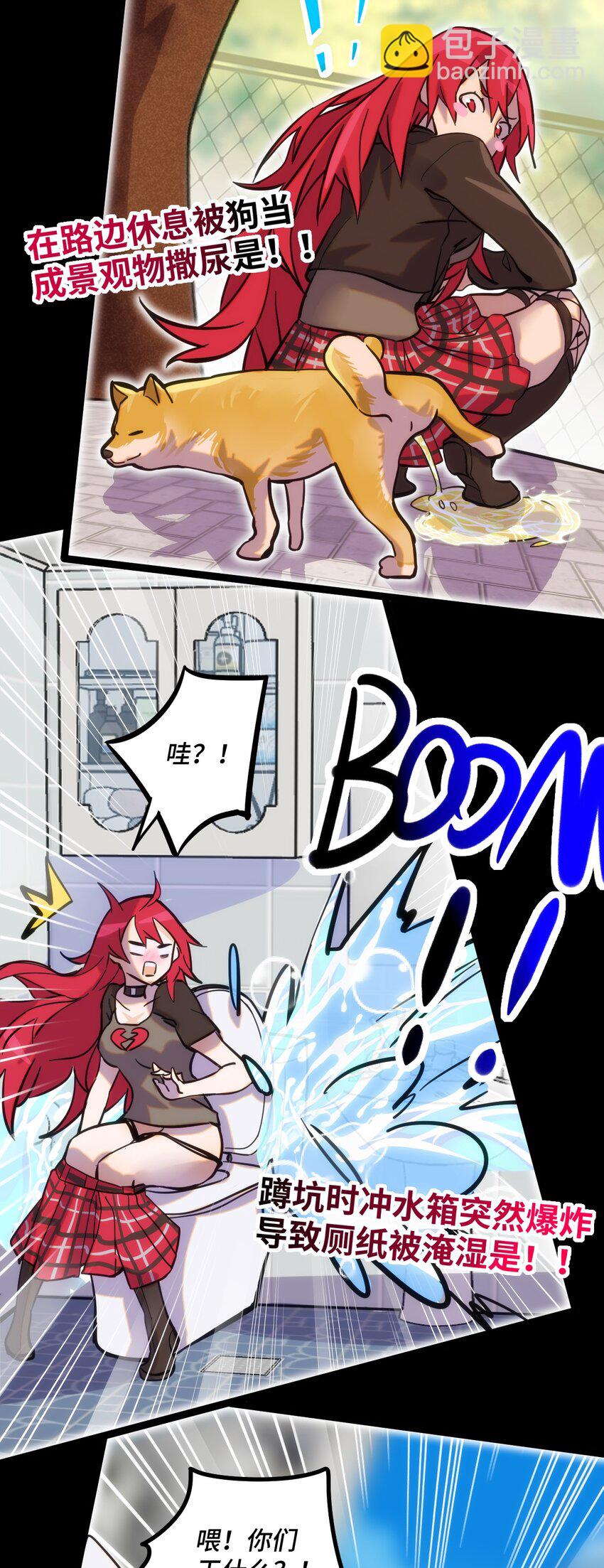 007 另一个女神？(1/2)-第8话