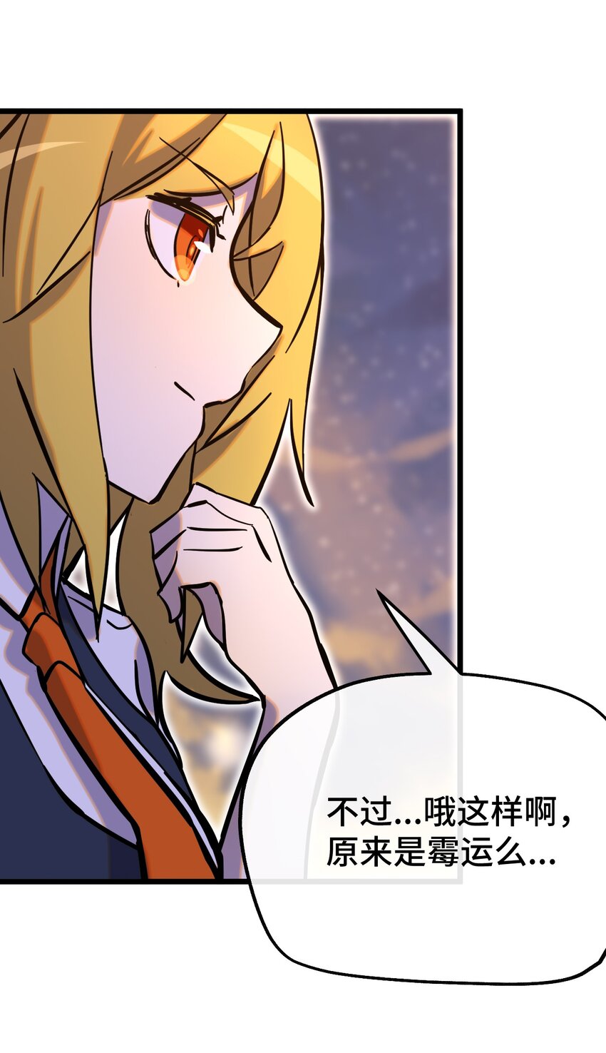 007 另一个女神？(1/2)-第8话