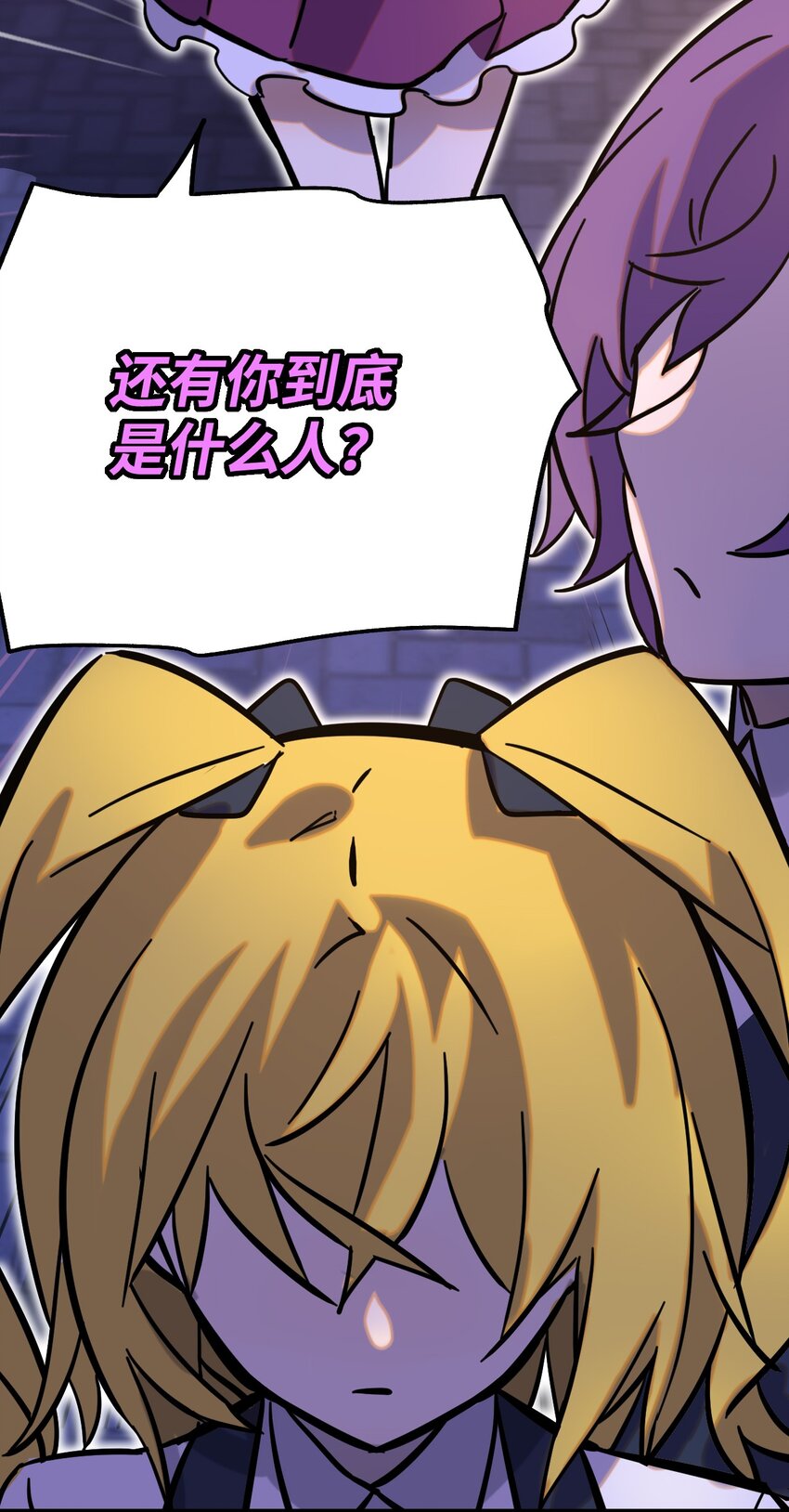 007 另一个女神？(1/2)-第8话