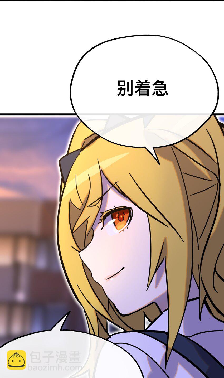 007 另一个女神？(1/2)-第8话