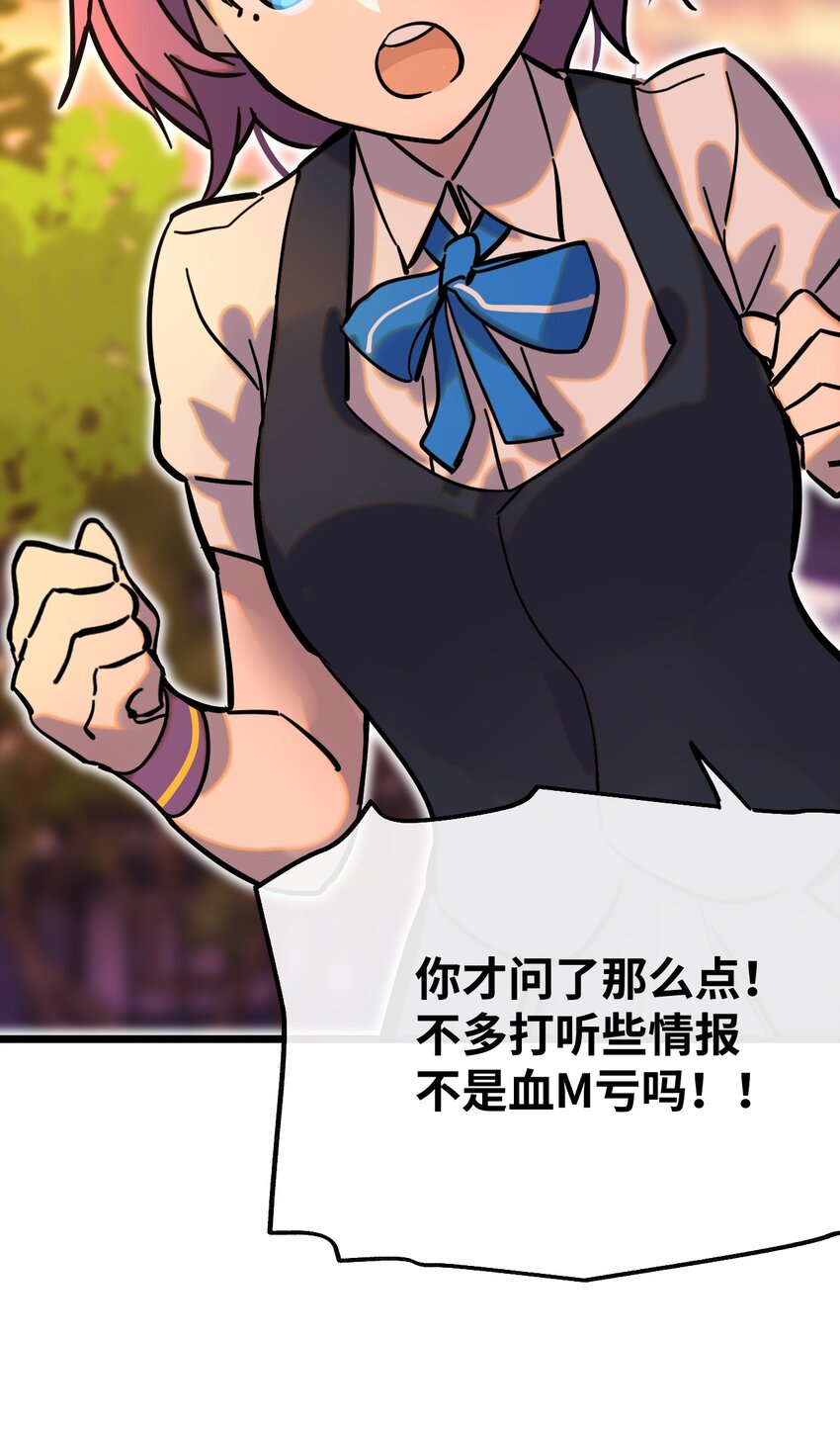 007 另一个女神？(1/2)-第8话