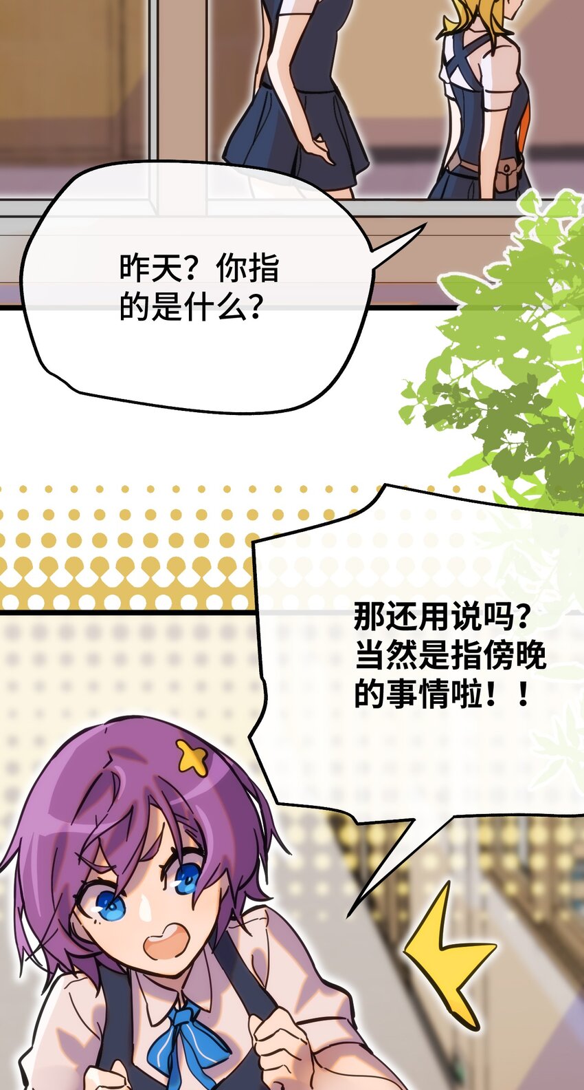 007 另一个女神？(1/2)-第8话