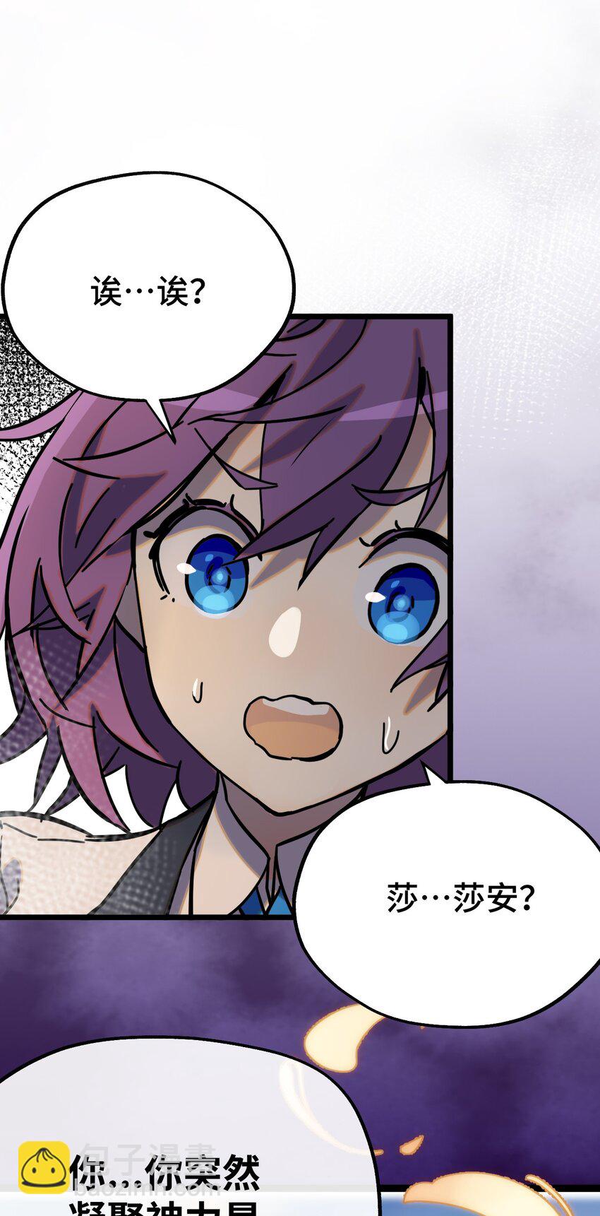 007 另一个女神？(1/2)-第8话