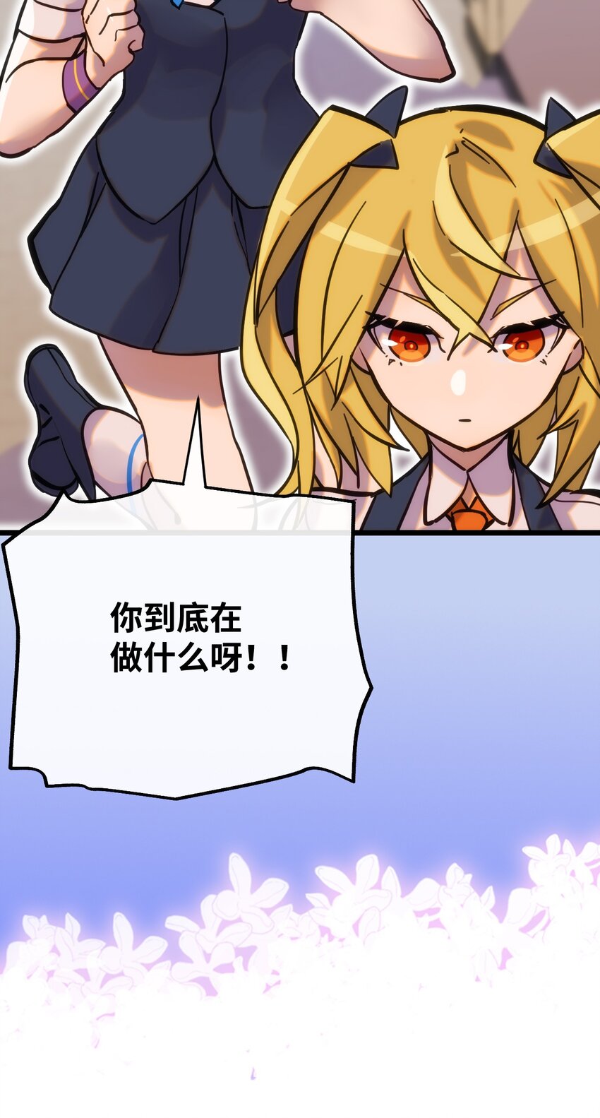 007 另一个女神？(1/2)-第8话