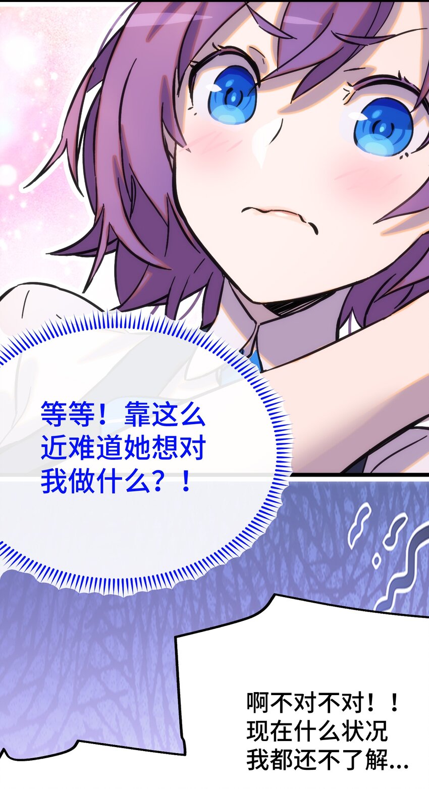 007 另一个女神？(1/2)-第8话