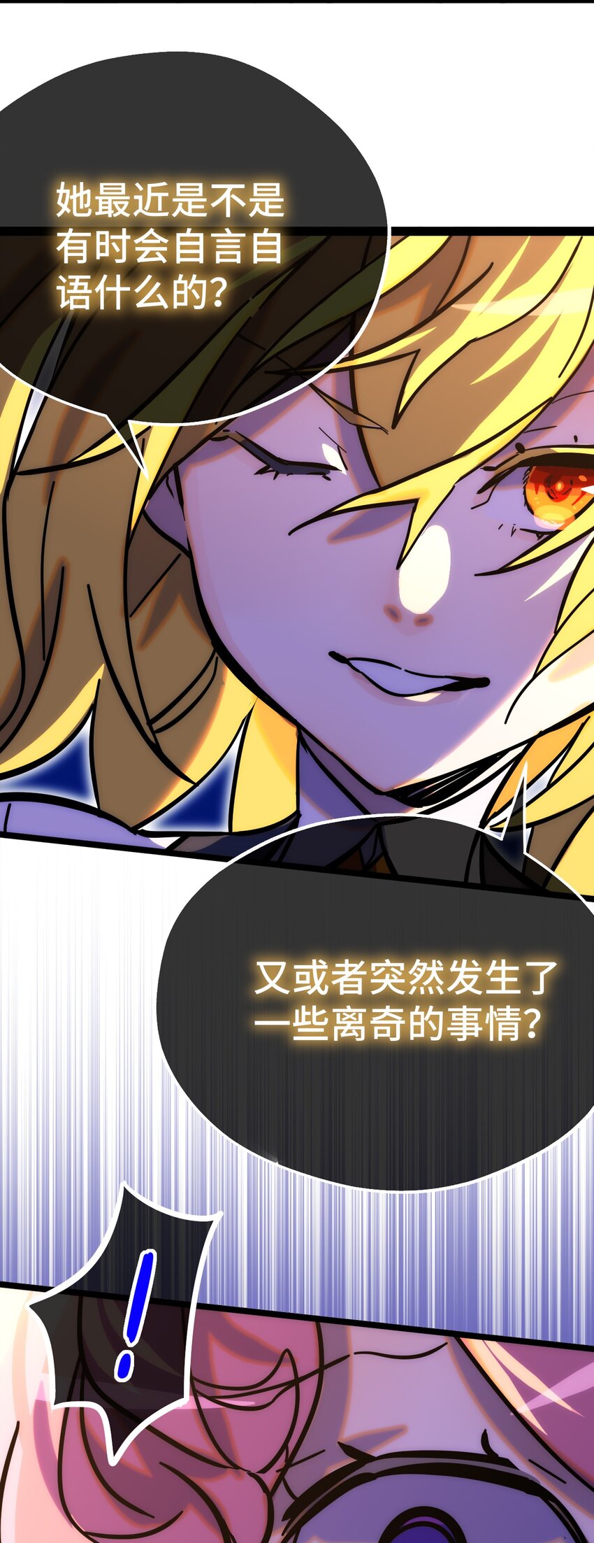 007 另一个女神？(1/2)-第8话