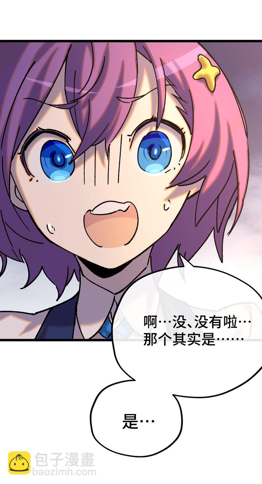 009 成为不良少女吧！(1/2)-第10话