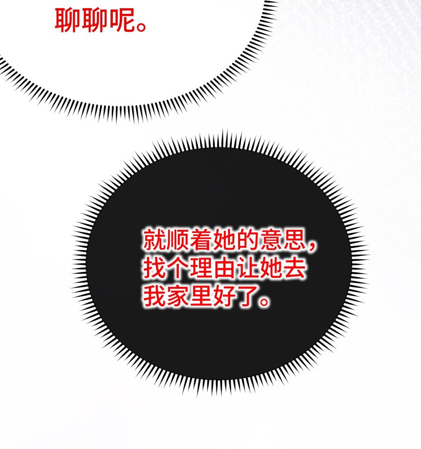 009 成为不良少女吧！(1/2)-第10话