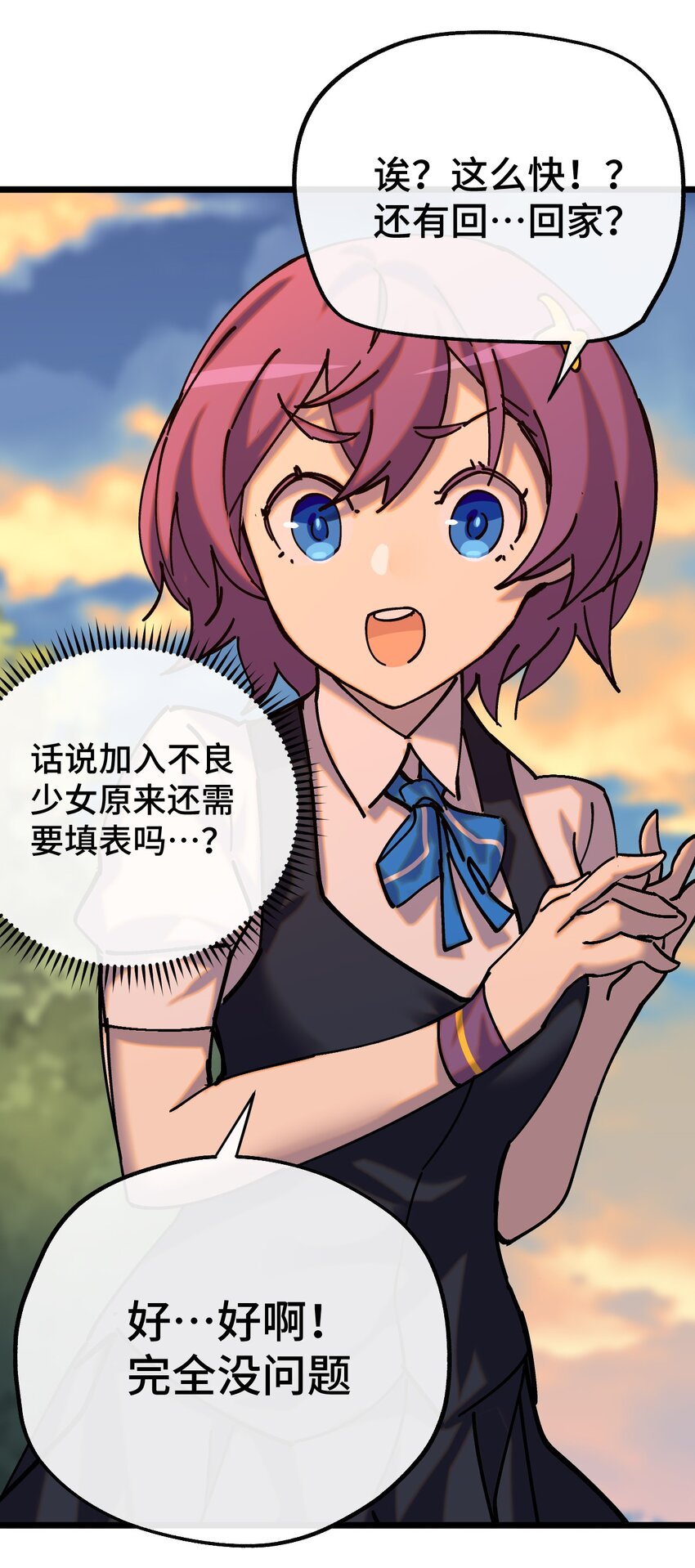 009 成为不良少女吧！(1/2)-第10话