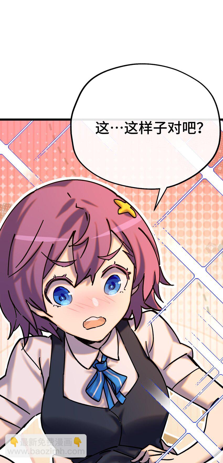 009 成为不良少女吧！(1/2)-第10话