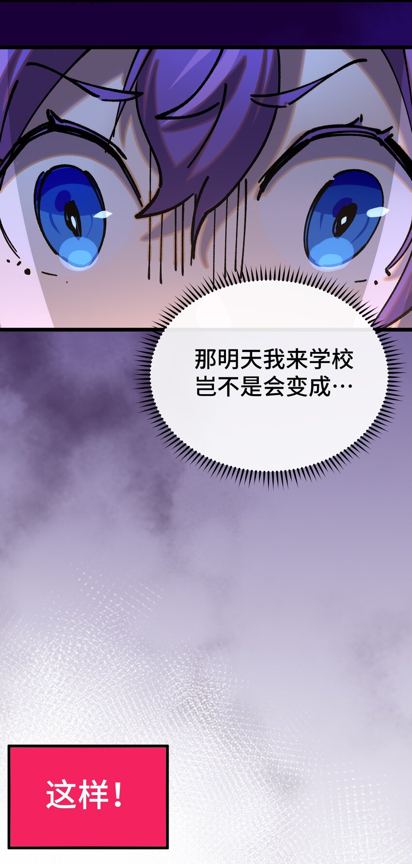 009 成为不良少女吧！(1/2)-第10话