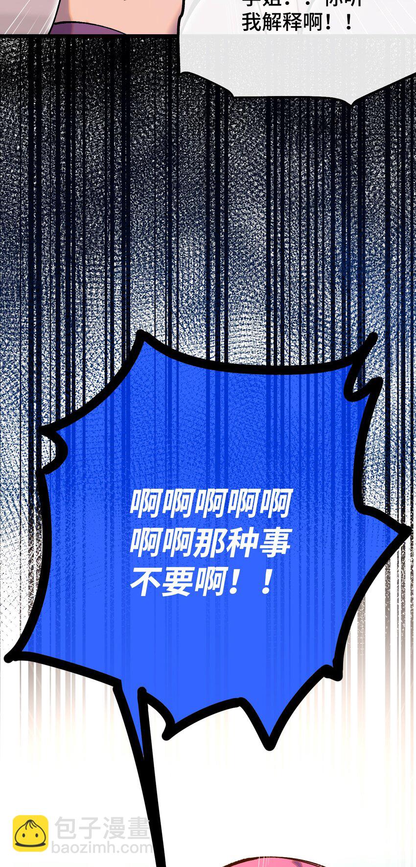 009 成为不良少女吧！(1/2)-第10话