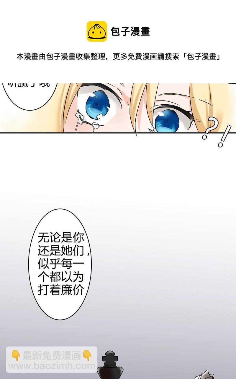 非套路之路 第2集-第2话