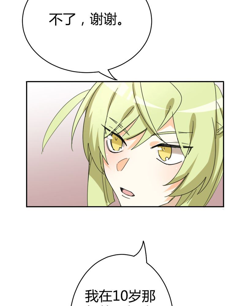 非套路之路 第13集-第12话