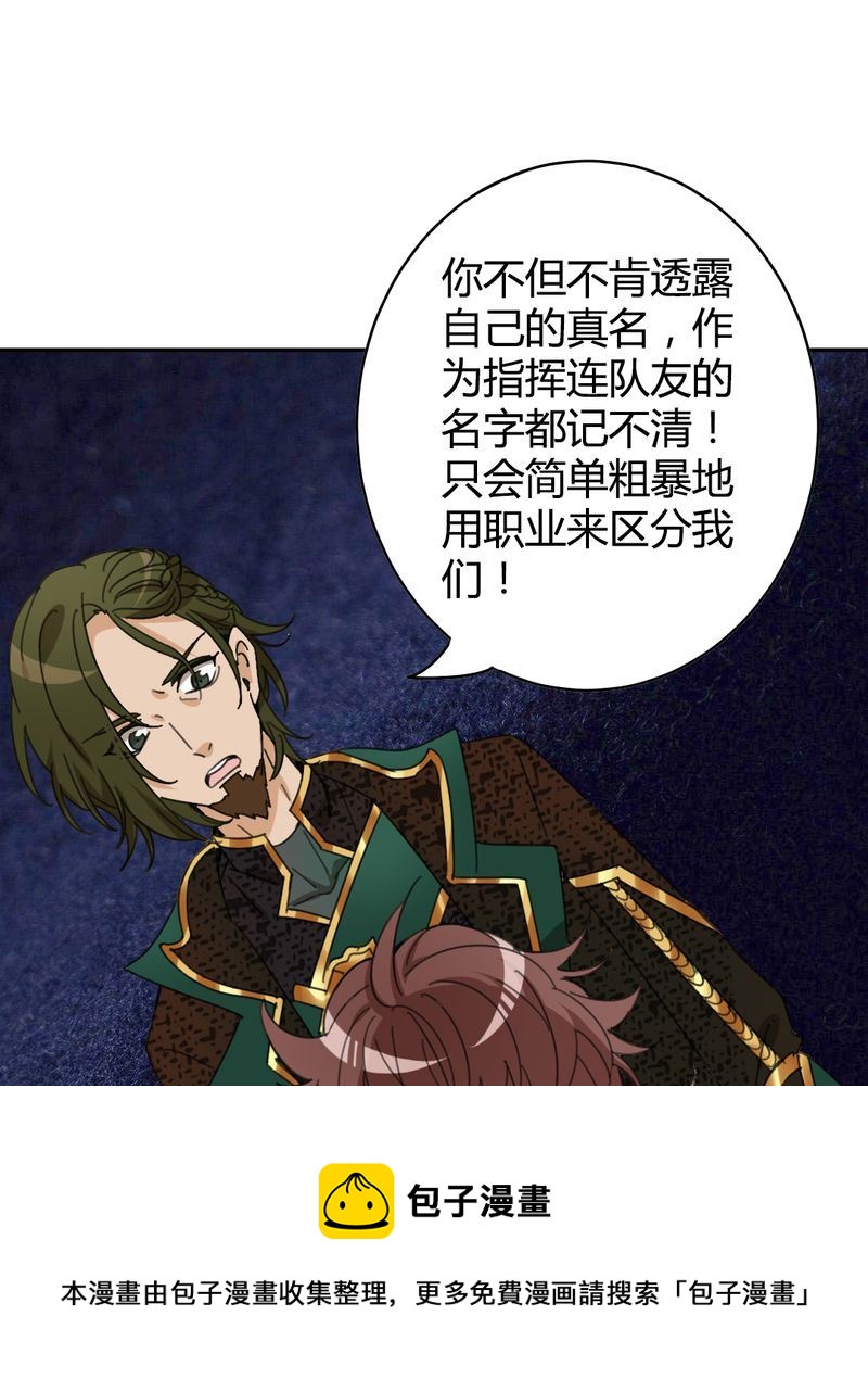 非套路之路 第13集-第12话