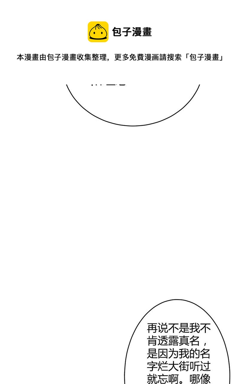 非套路之路 第13集-第12话