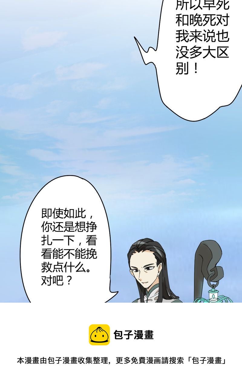 非套路之路 第15集-第14话