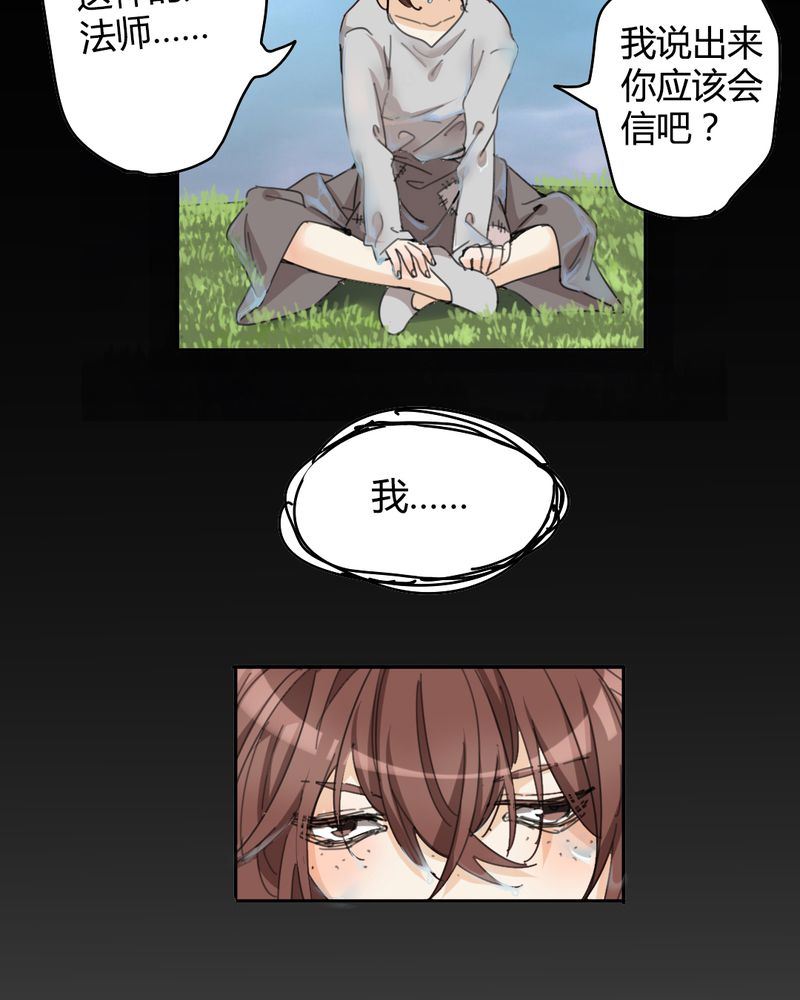 非套路之路 第15集-第14话