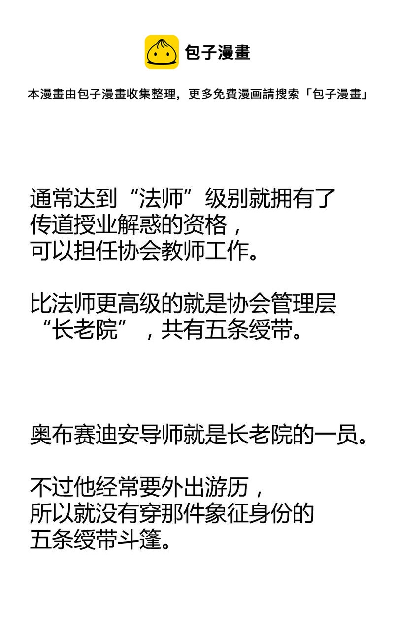 非套路之路 第17集(1/2)-第16话