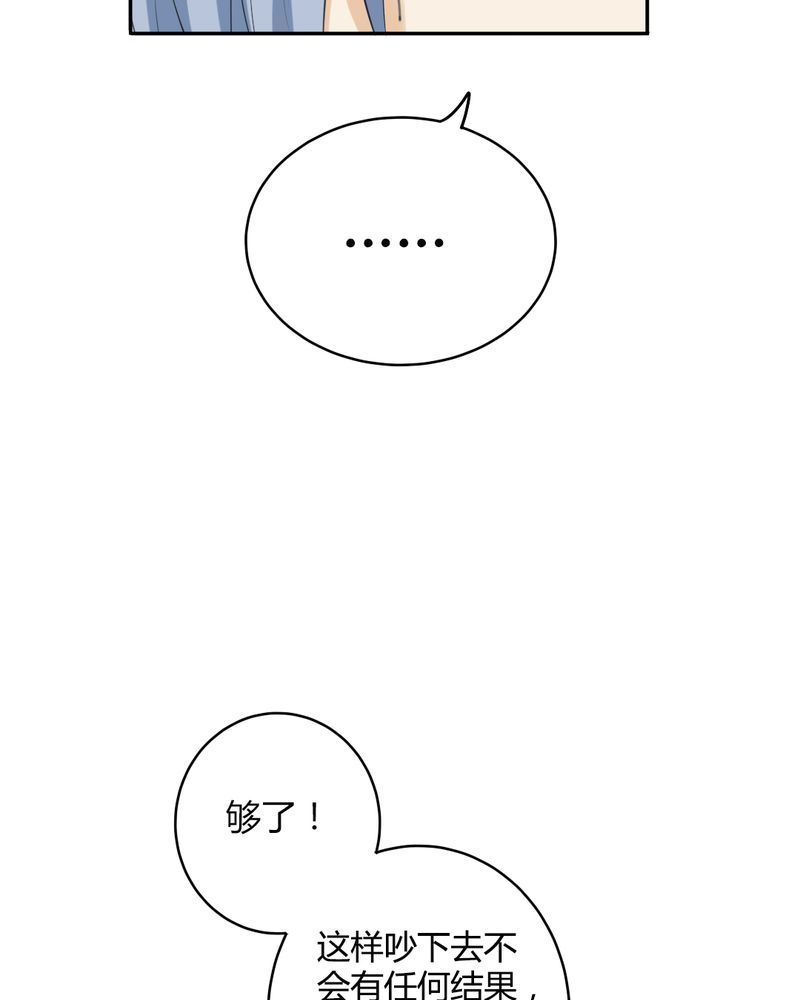 非套路之路 第19集(1/2)-第18话