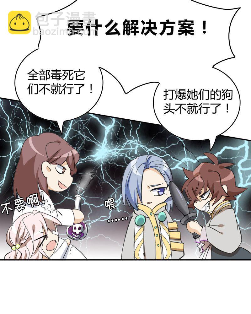 非套路之路 第19集(1/2)-第18话