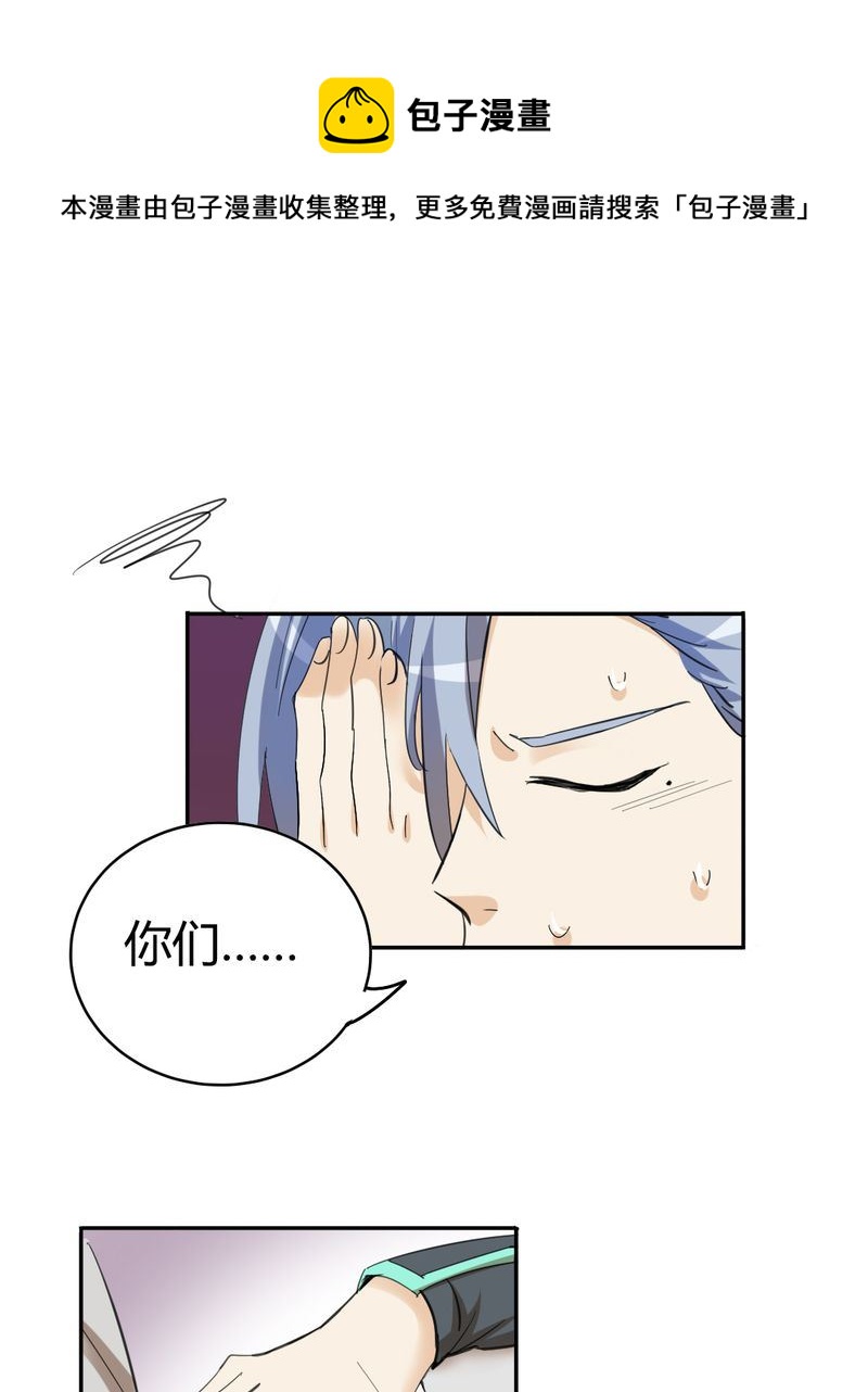 非套路之路 第19集(1/2)-第18话