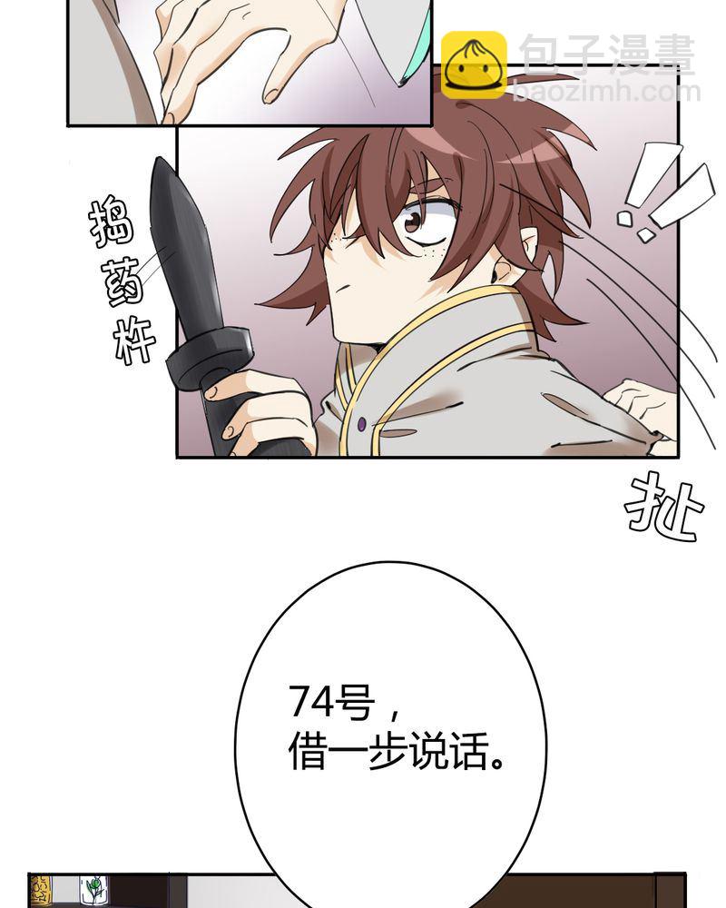 非套路之路 第19集(1/2)-第18话