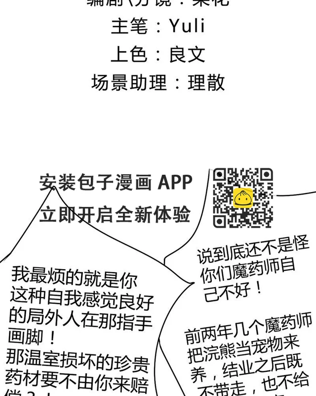 非套路之路 第19集(1/2)-第18话