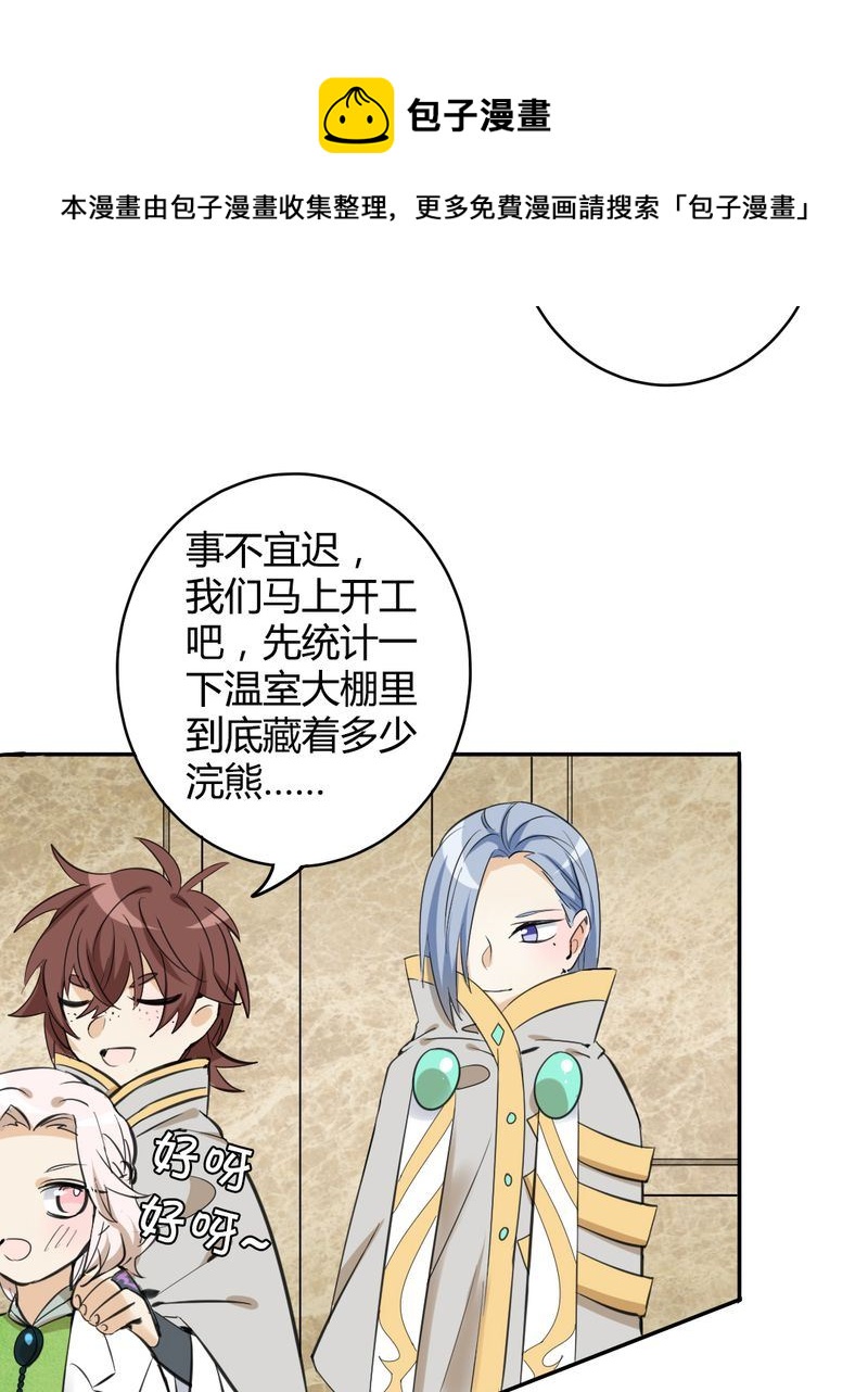 非套路之路 第19集(1/2)-第18话