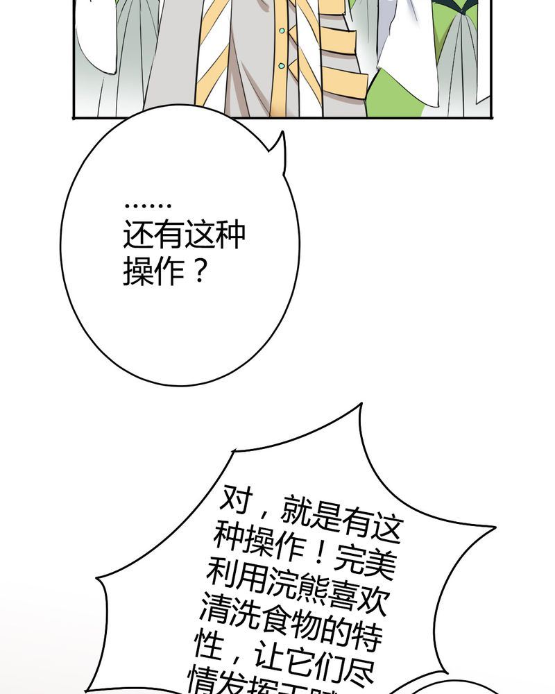 非套路之路 第19集(1/2)-第18话