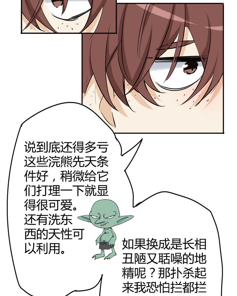 非套路之路 第19集(1/2)-第18话