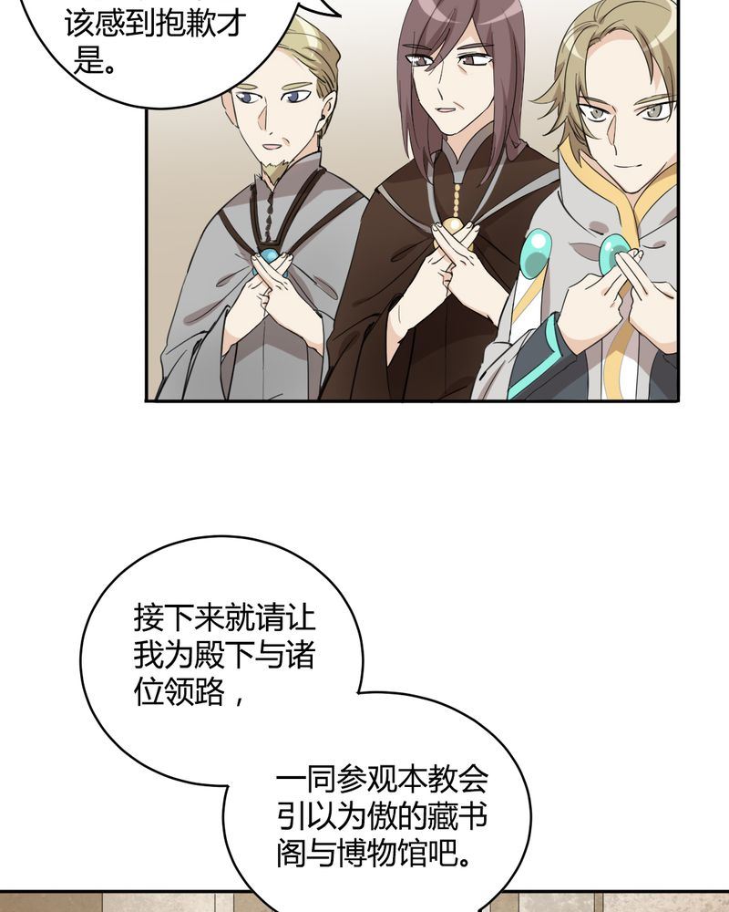 非套路之路 第21集-第20话