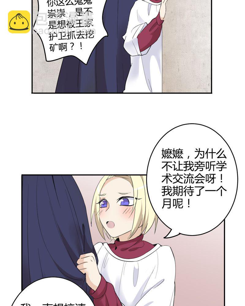 非套路之路 第21集-第20话