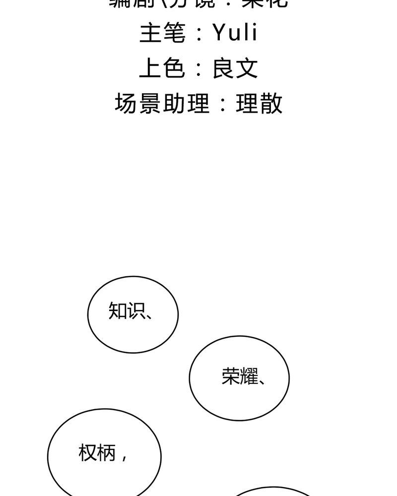 非套路之路 第21集-第20话